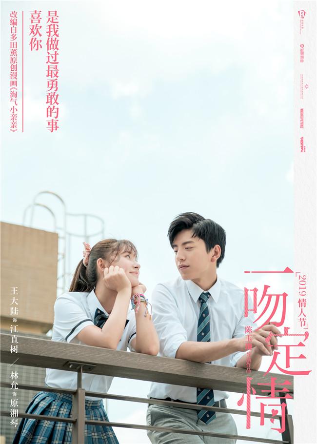 夏日的婚礼